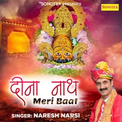 Dinanath Meri Baat